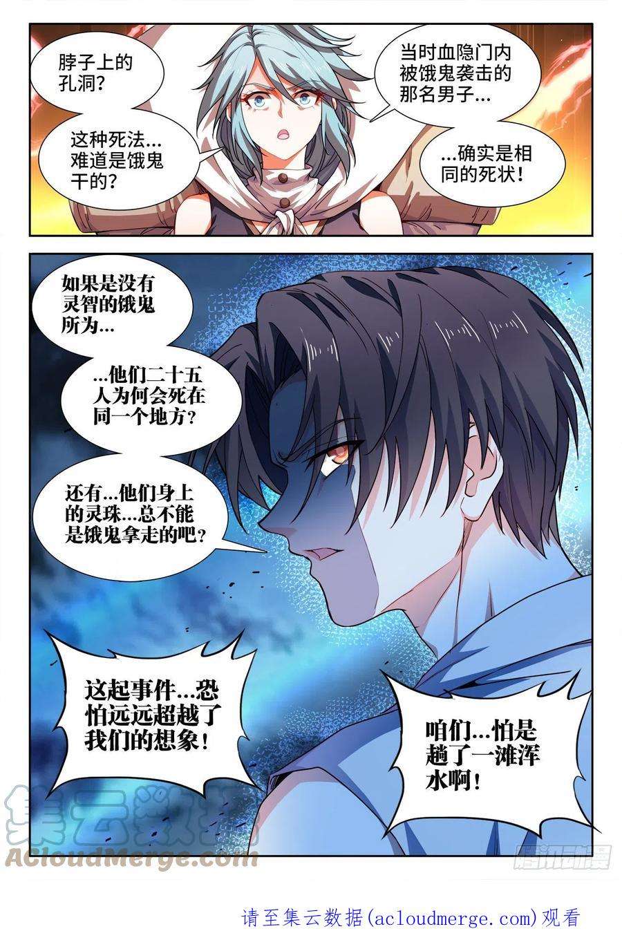 食色大陆561、边境沙漠