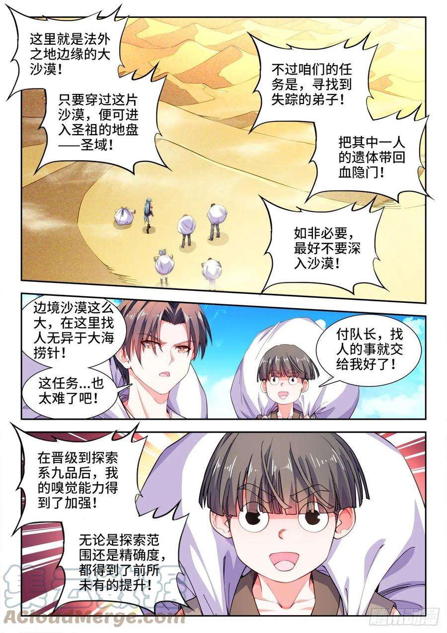 食色大陆561、边境沙漠