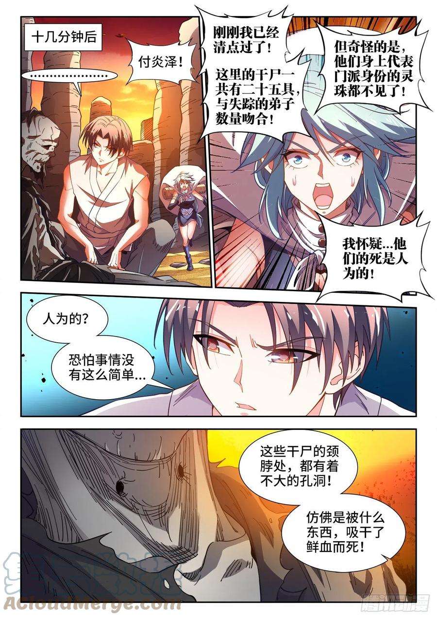 食色大陆561、边境沙漠