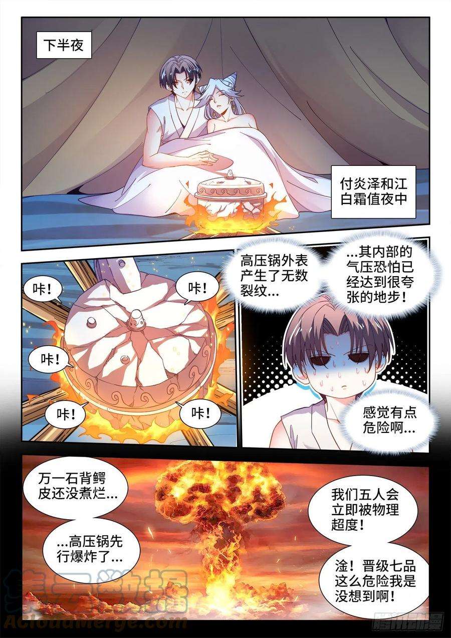 食色大陆562、李幽幽
