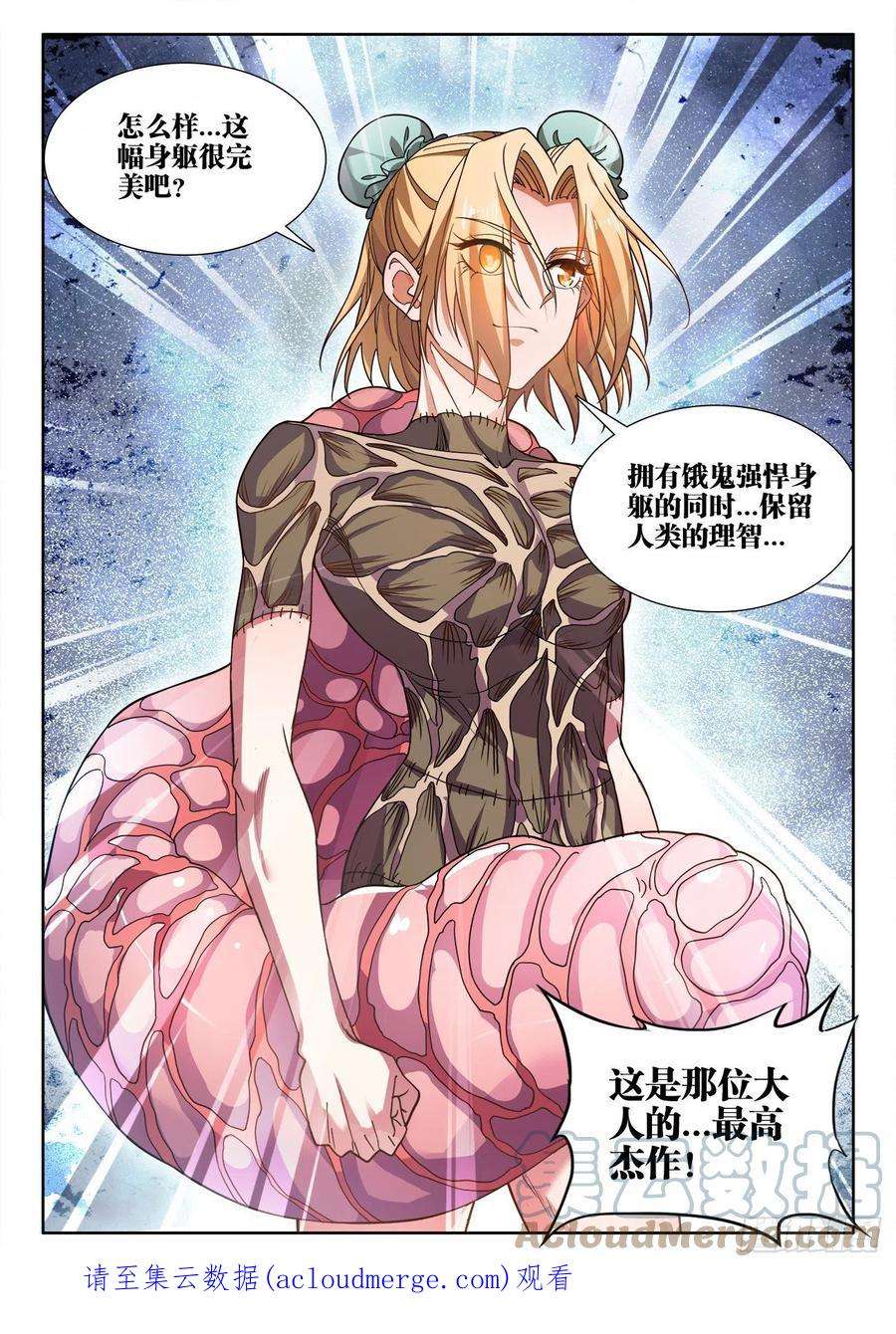 食色大陆562、李幽幽