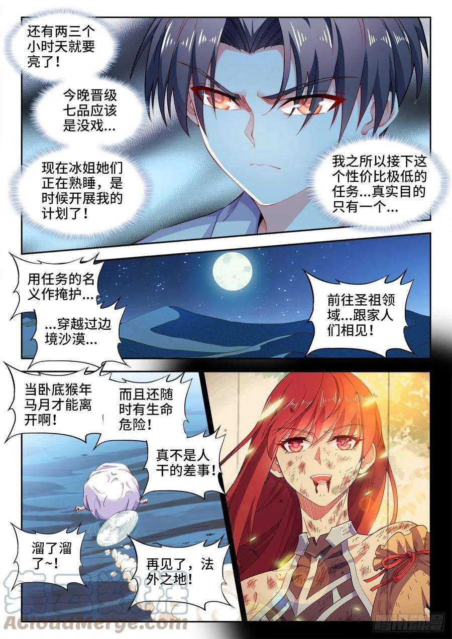 食色大陆562、李幽幽