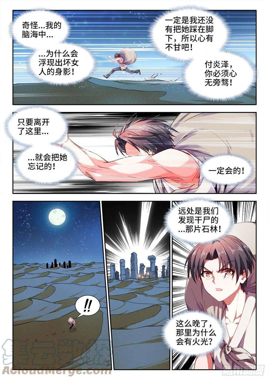 食色大陆562、李幽幽