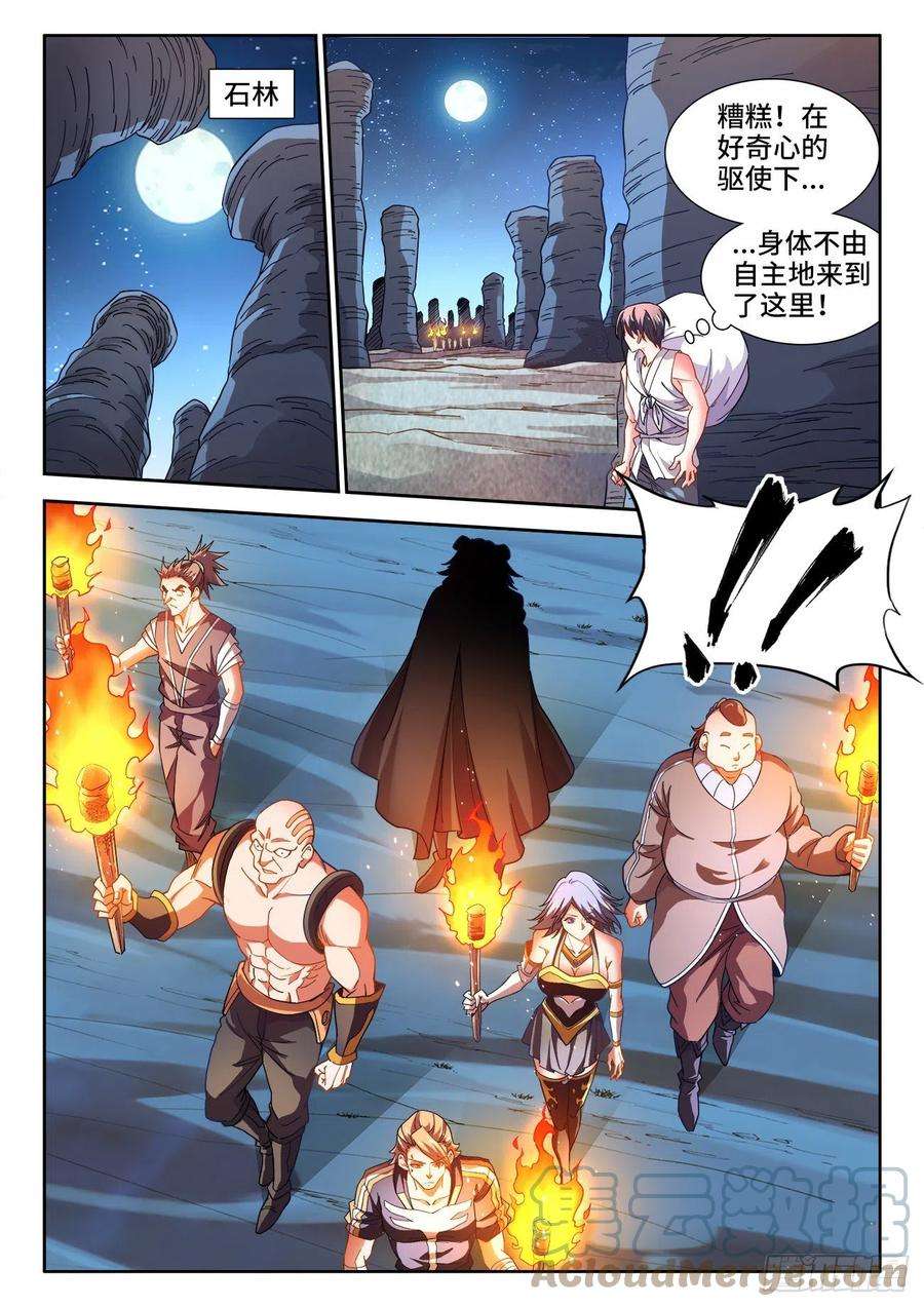食色大陆562、李幽幽