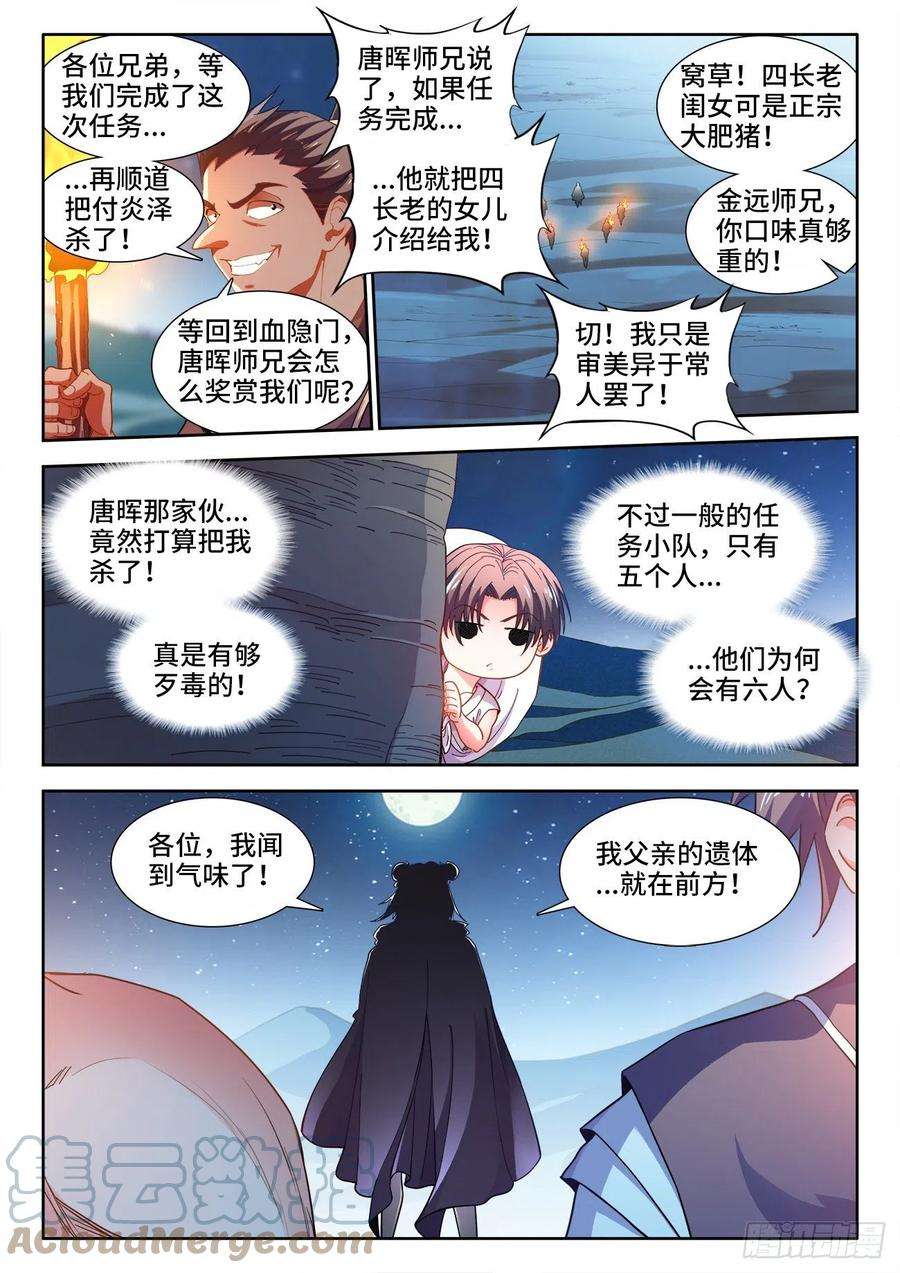 食色大陆562、李幽幽