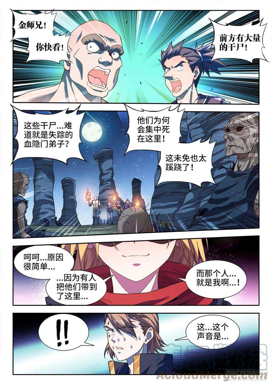 食色大陆562、李幽幽