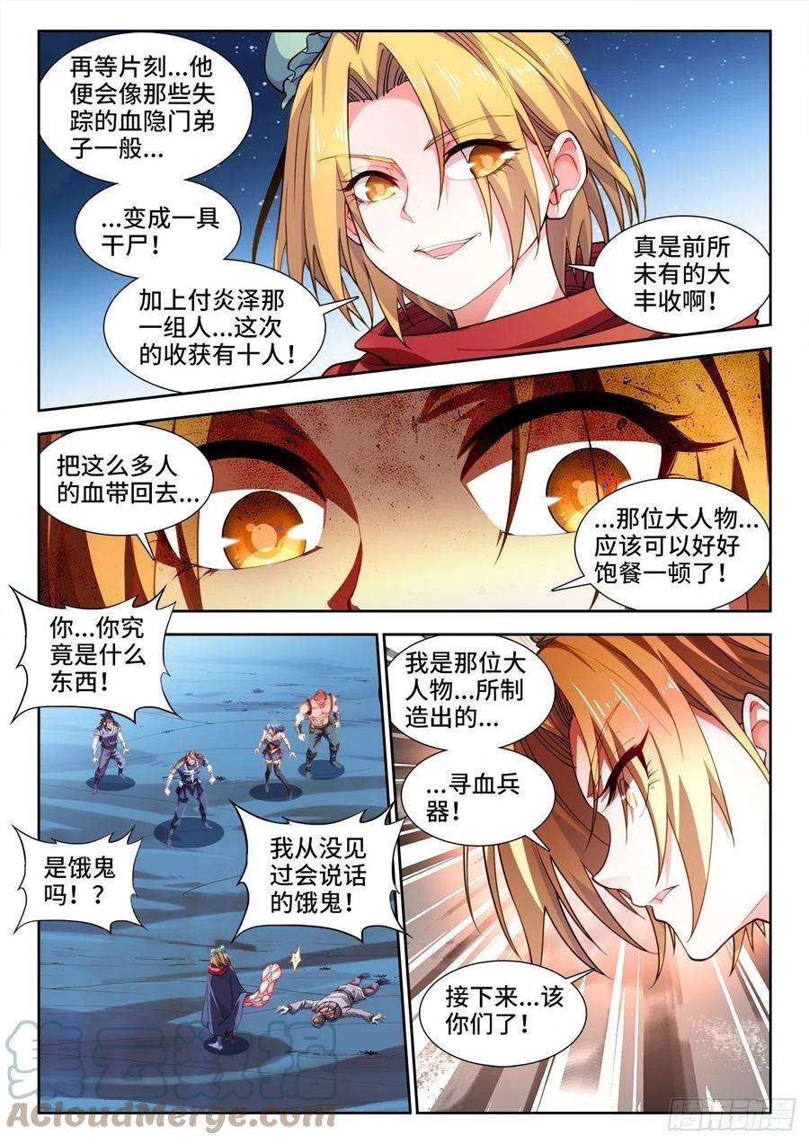 食色大陆562、李幽幽