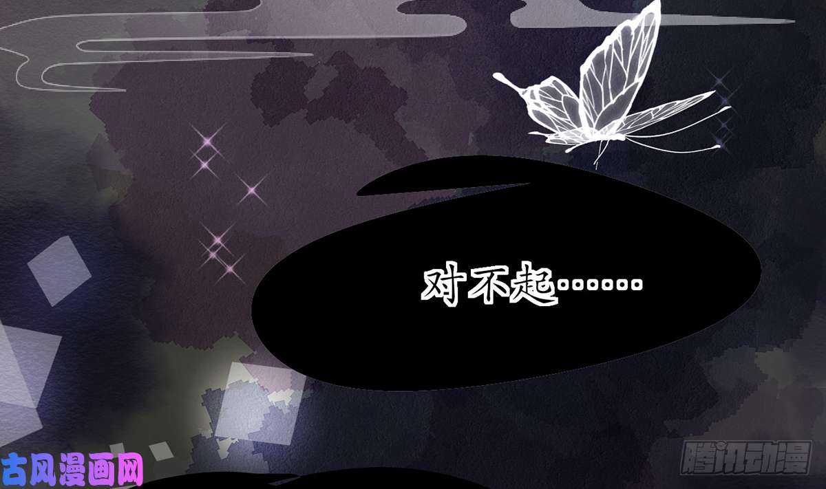 打死也不做师尊第0话 预告