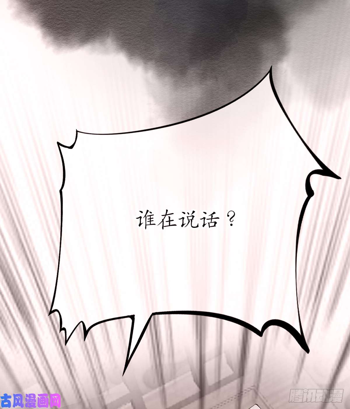 打死也不做师尊第0话 预告