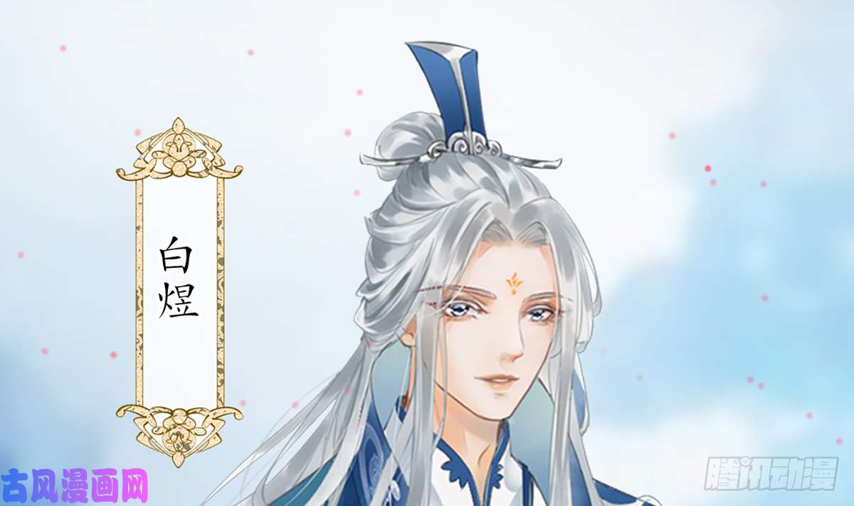打死也不做师尊第0话 预告