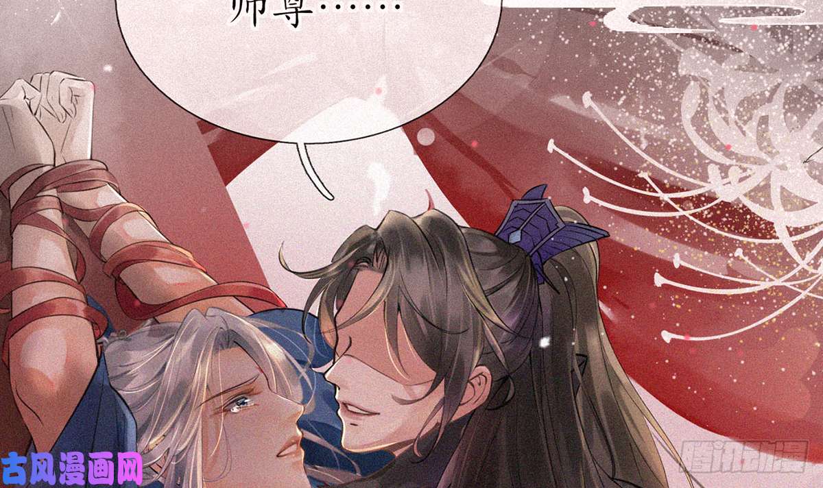 打死也不做师尊第0话 预告