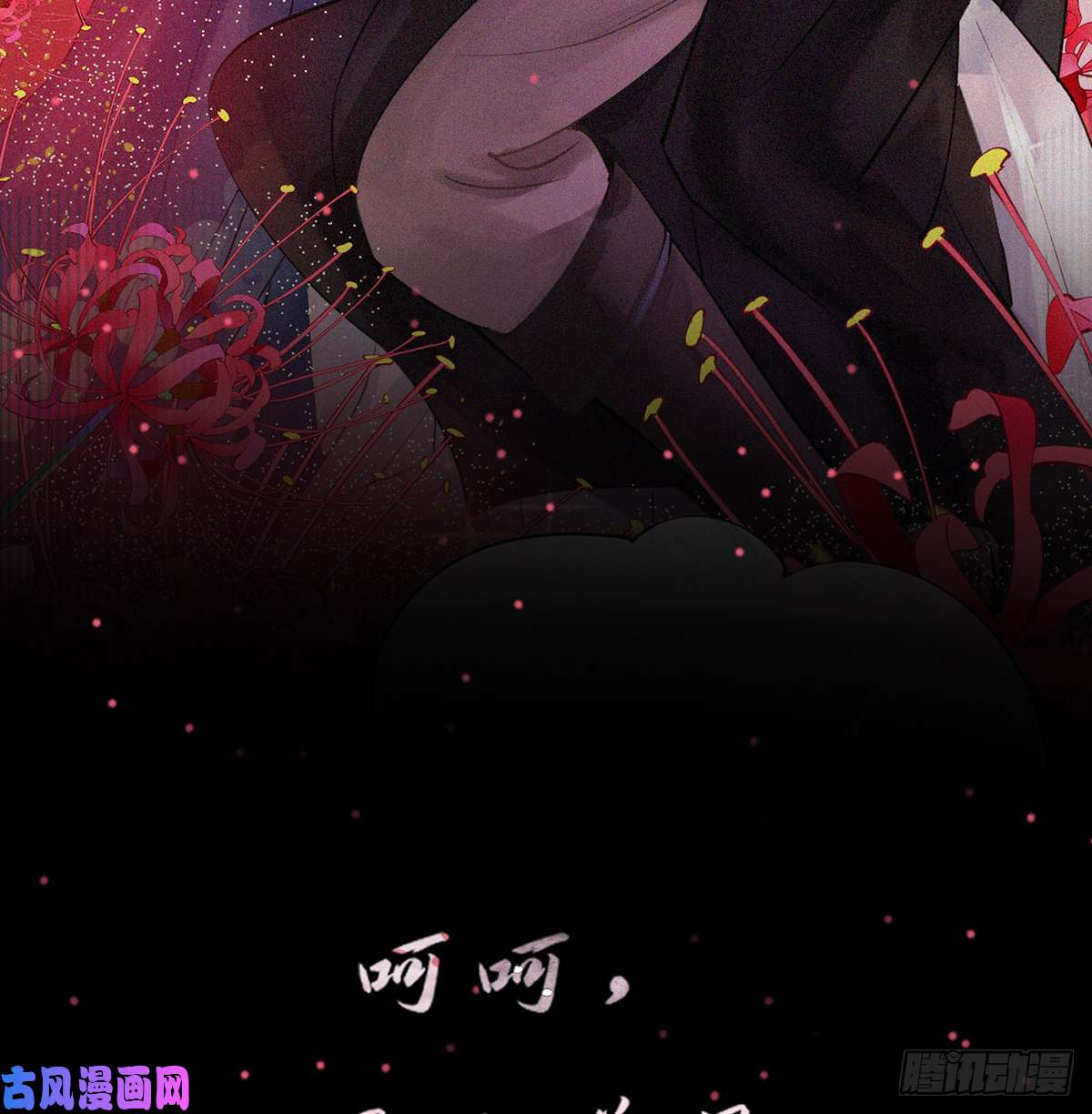 打死也不做师尊第0话 预告