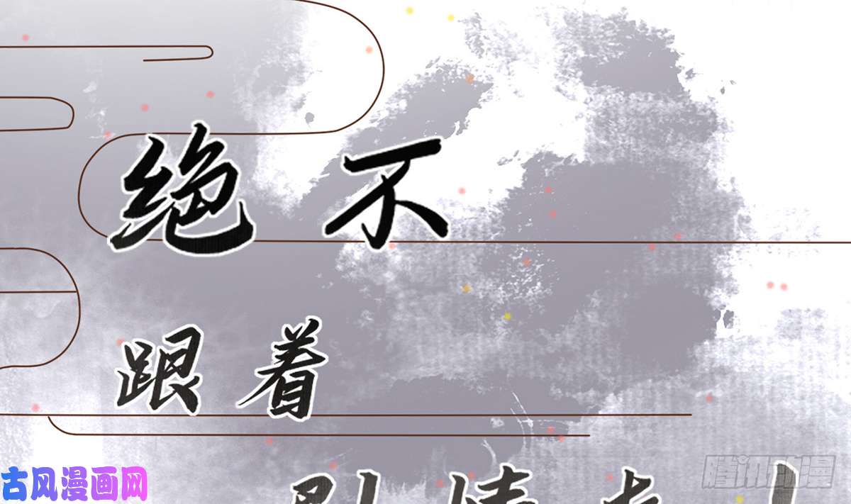 打死也不做师尊第0话 预告