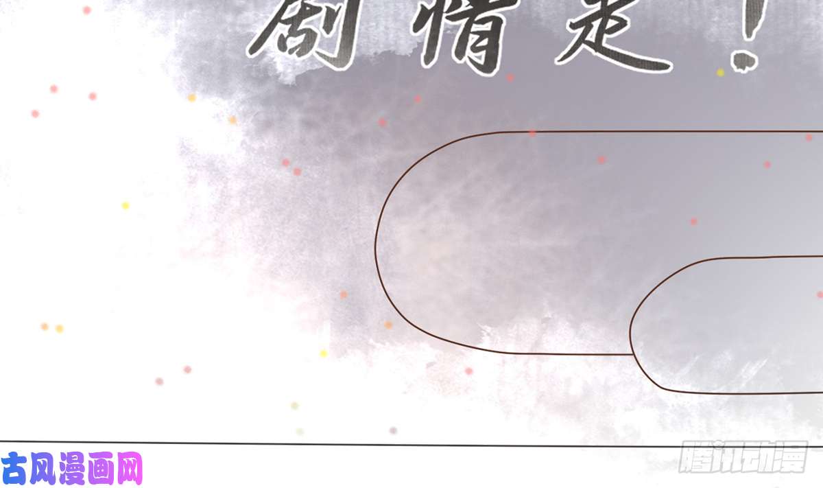 打死也不做师尊第0话 预告