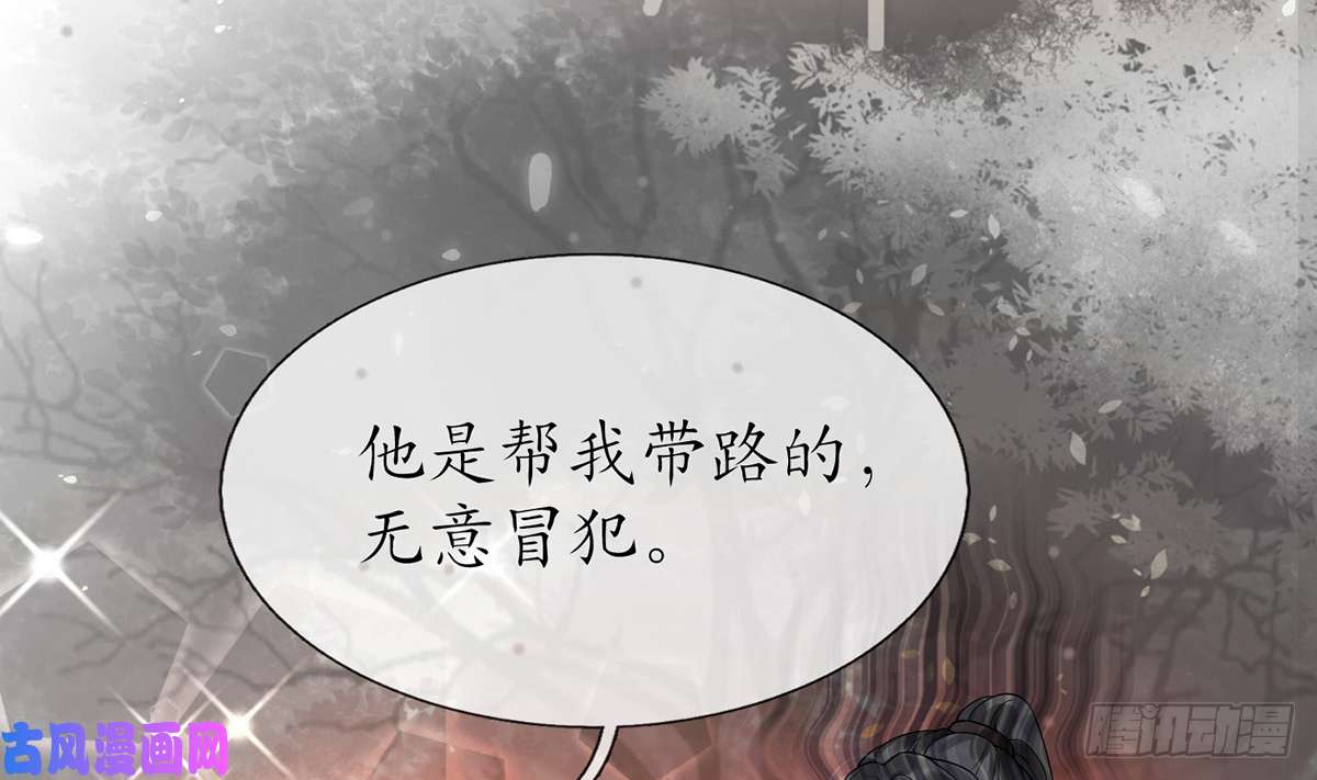 打死也不做师尊第0话 预告