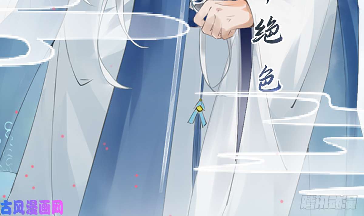打死也不做师尊第0话 预告