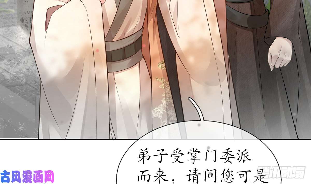 打死也不做师尊第0话 预告