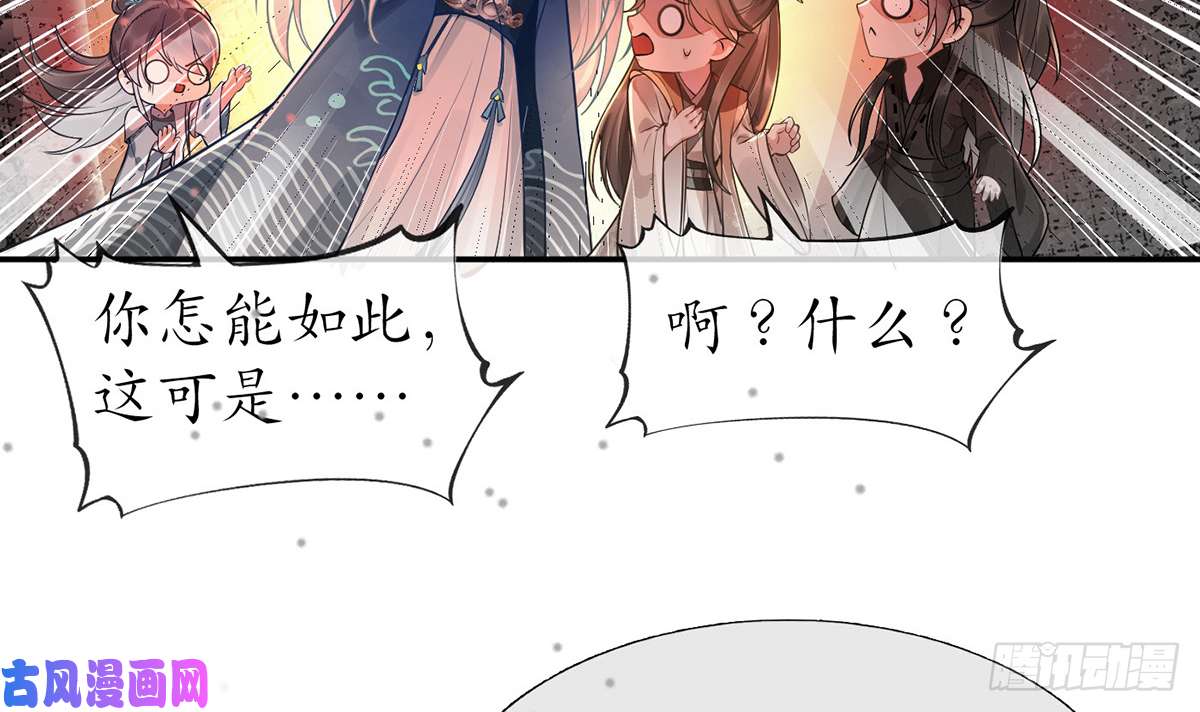 打死也不做师尊第0话 预告