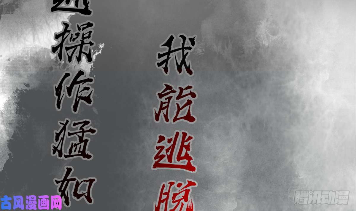 打死也不做师尊第0话 预告