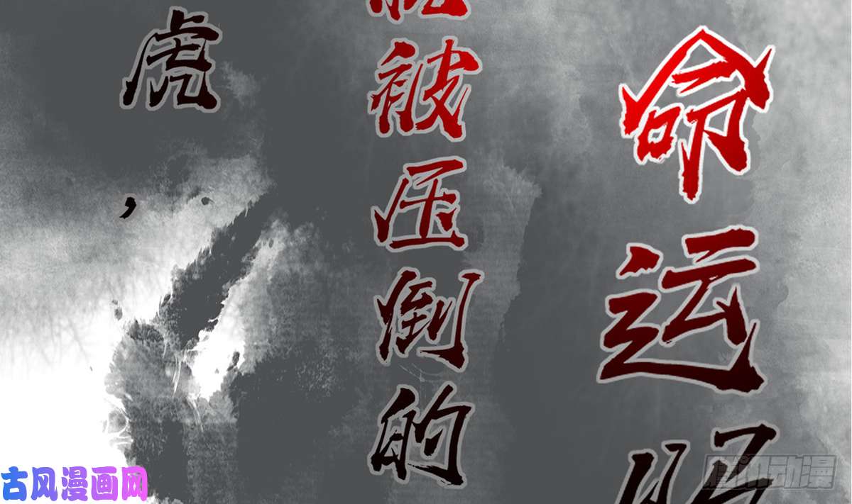 打死也不做师尊第0话 预告