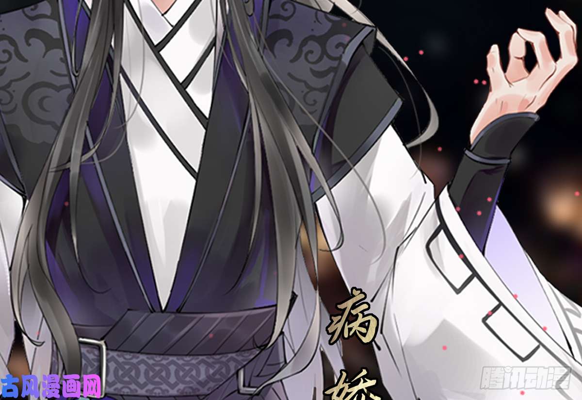 打死也不做师尊第0话 预告