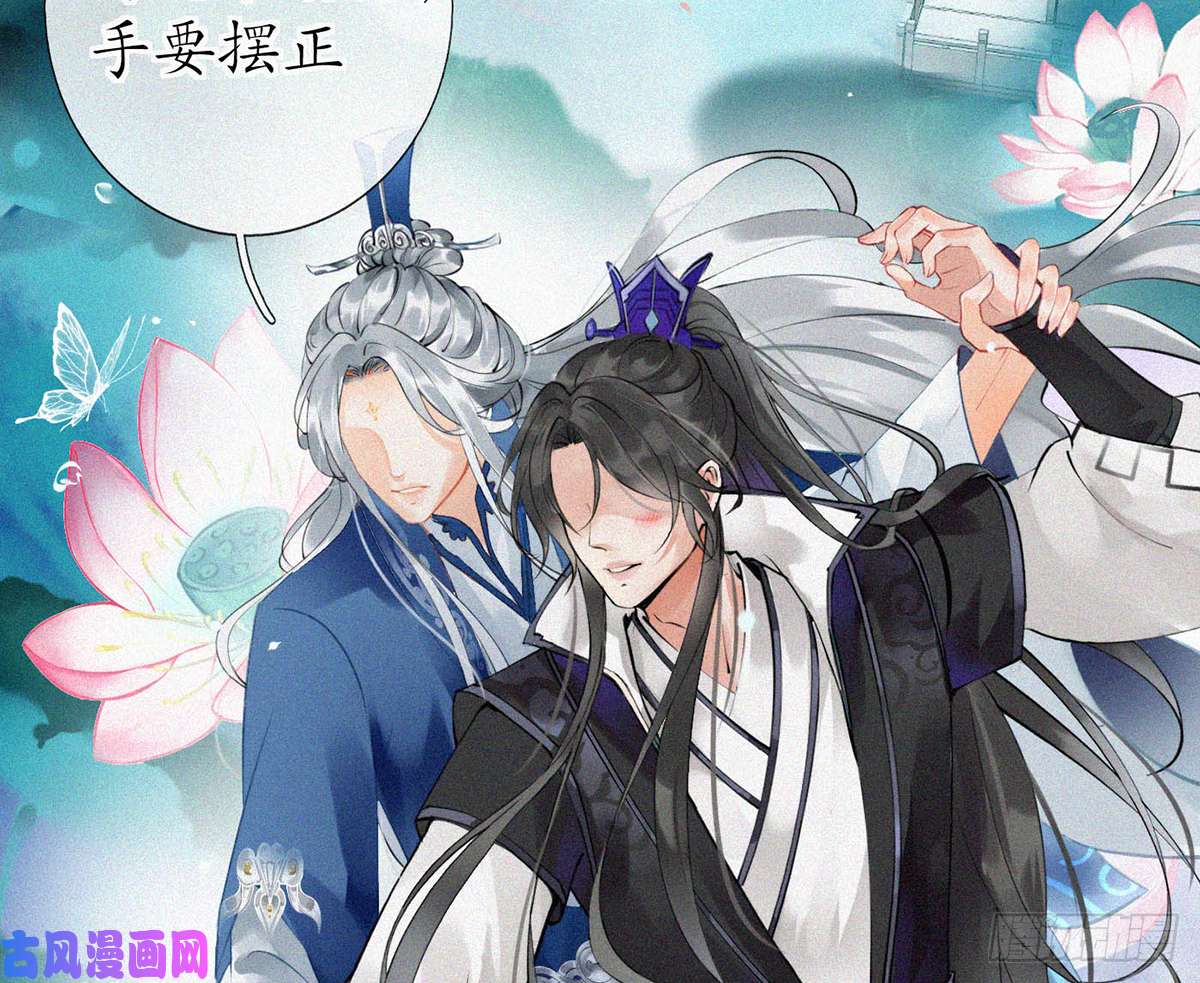打死也不做师尊第1话 做师尊？做梦吧！