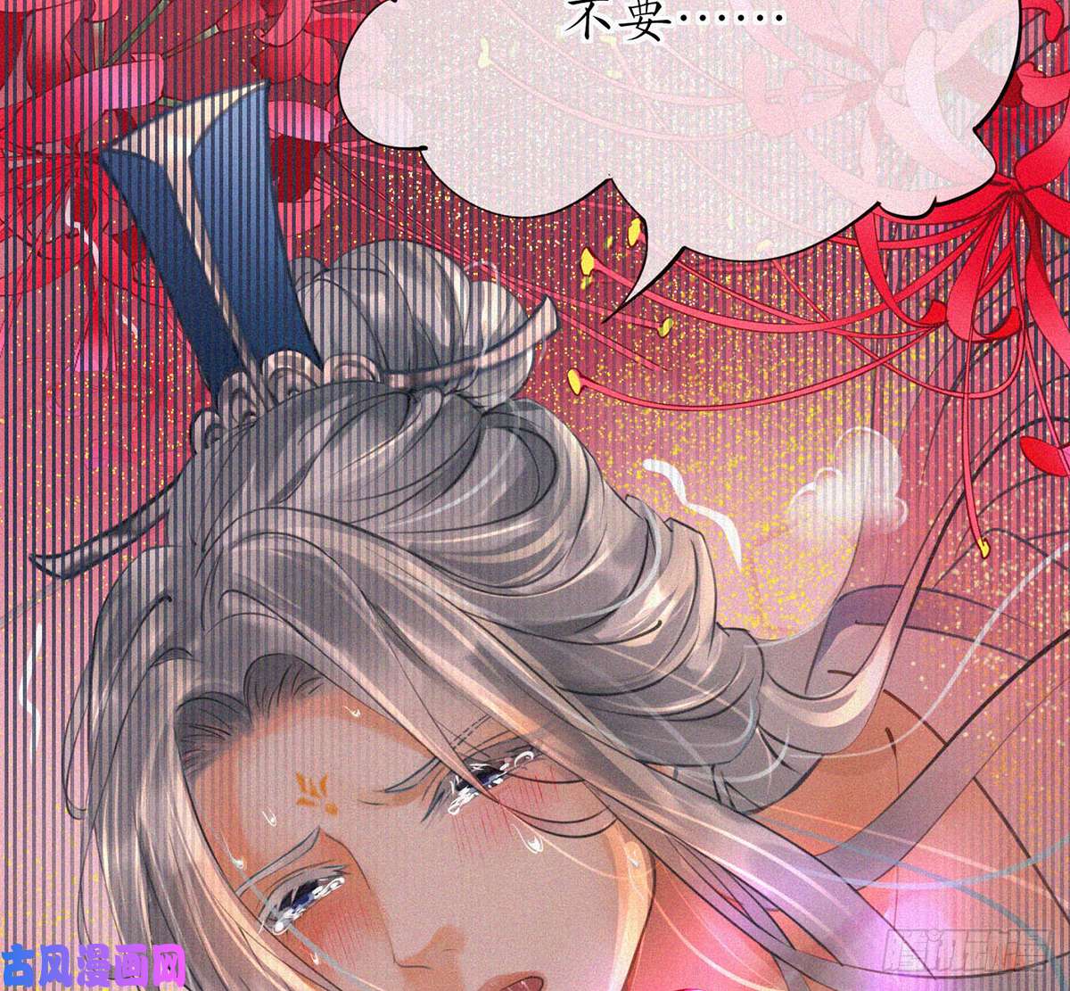 打死也不做师尊第1话 做师尊？做梦吧！