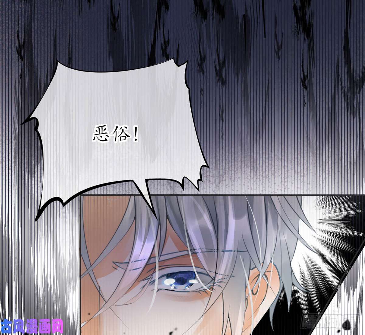 打死也不做师尊第1话 做师尊？做梦吧！