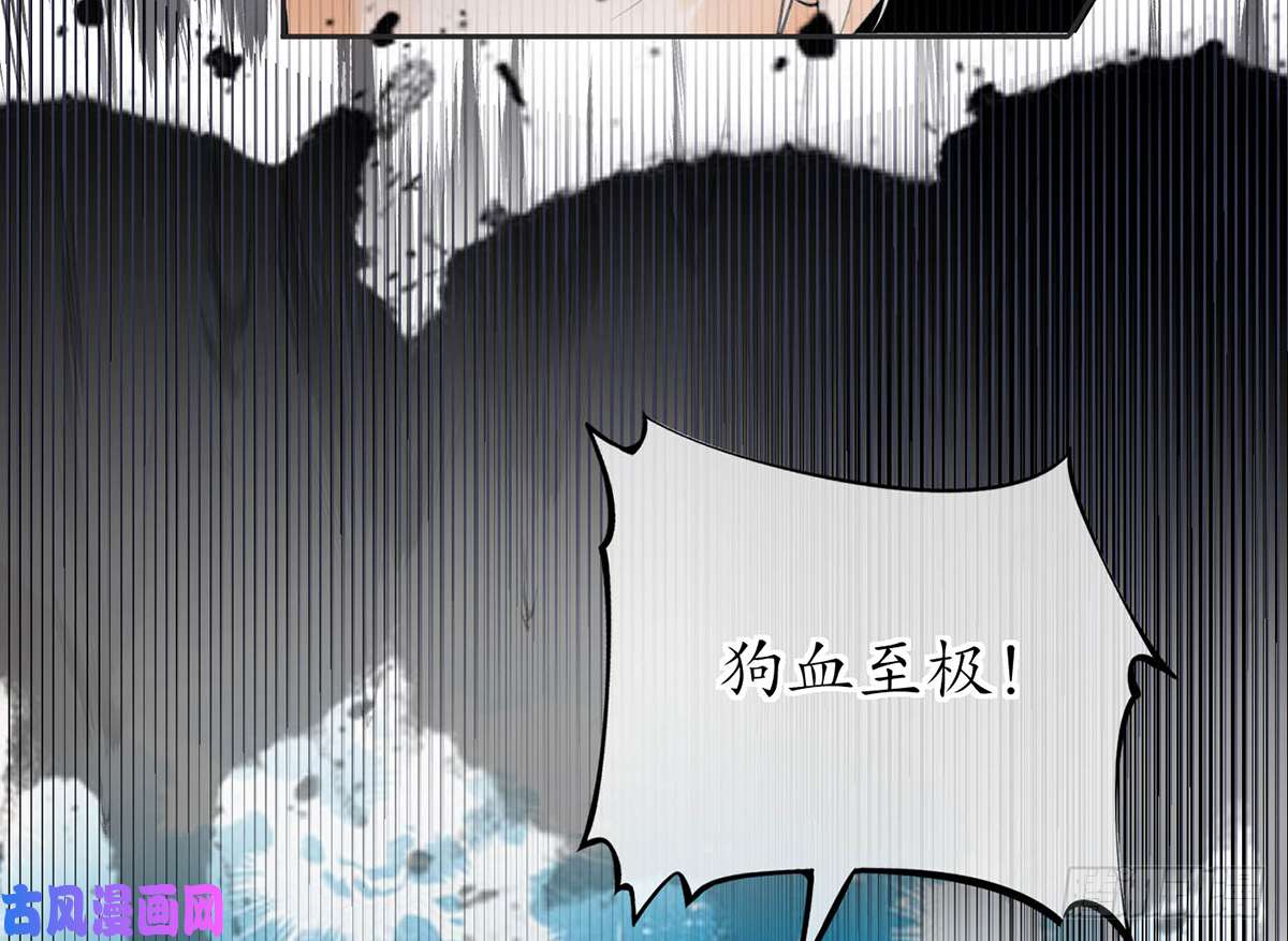 打死也不做师尊第1话 做师尊？做梦吧！