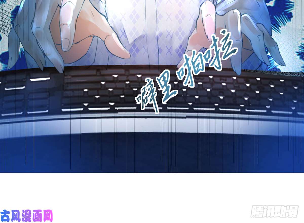 打死也不做师尊第1话 做师尊？做梦吧！