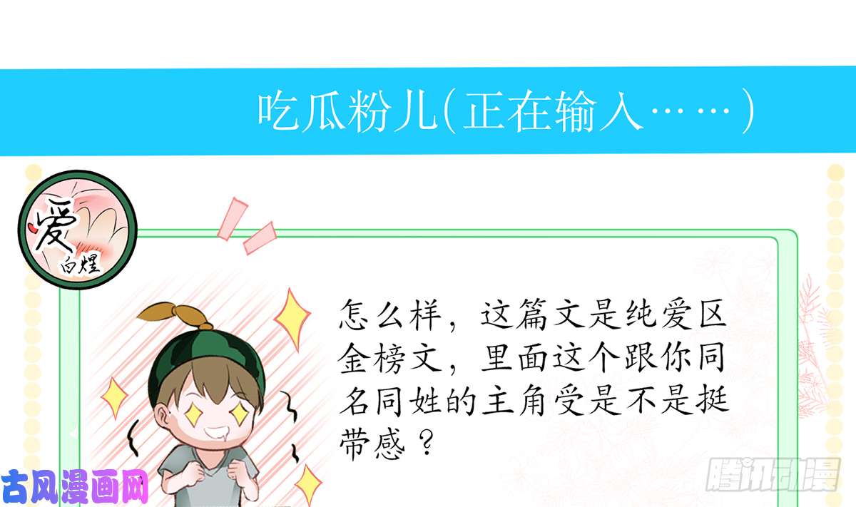 打死也不做师尊第1话 做师尊？做梦吧！