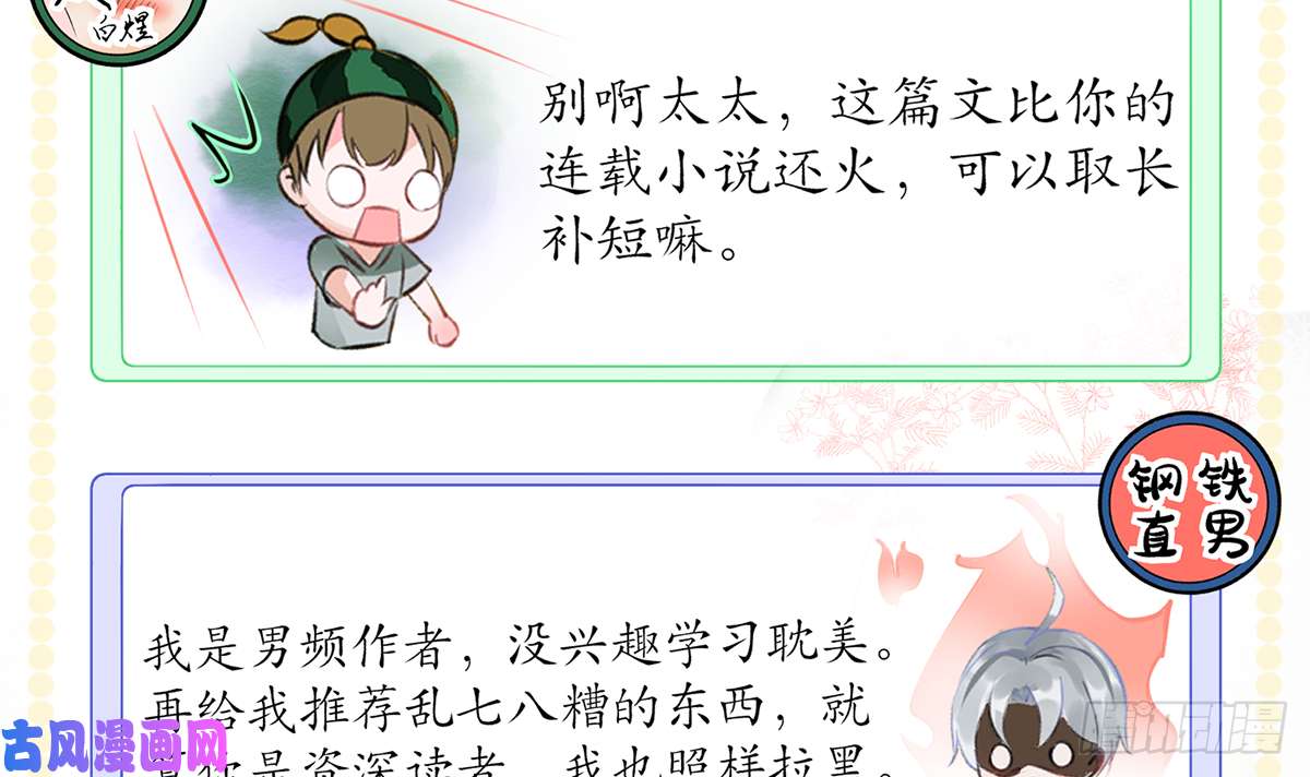 打死也不做师尊第1话 做师尊？做梦吧！