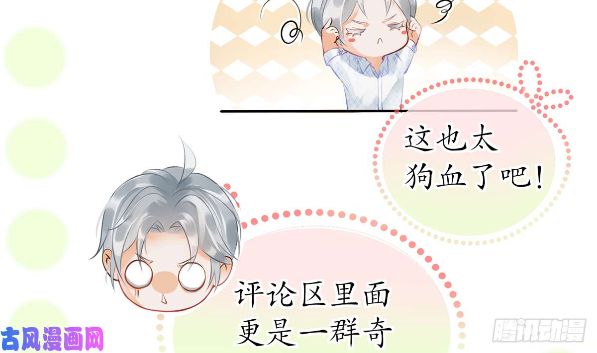打死也不做师尊第1话 做师尊？做梦吧！