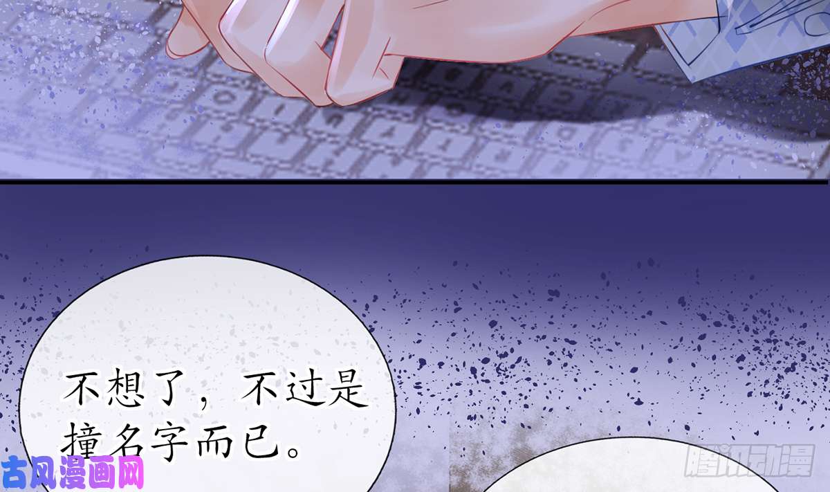 打死也不做师尊第1话 做师尊？做梦吧！