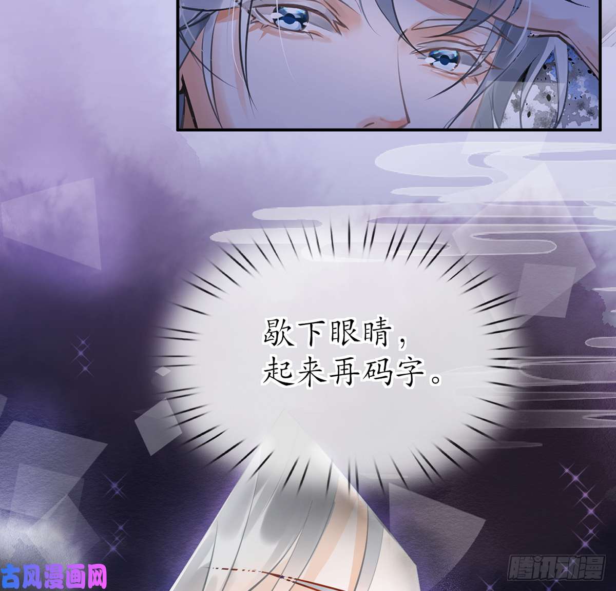 打死也不做师尊第1话 做师尊？做梦吧！
