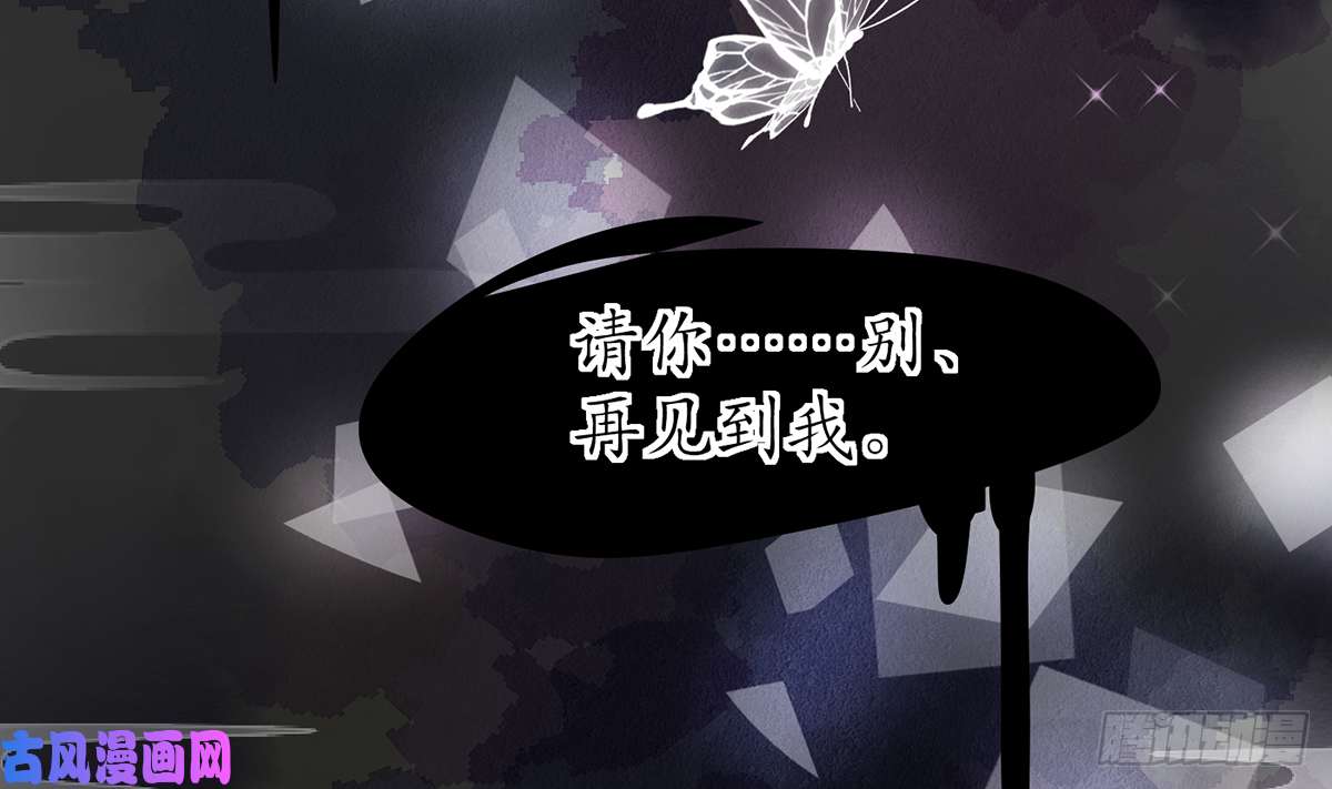 打死也不做师尊第1话 做师尊？做梦吧！