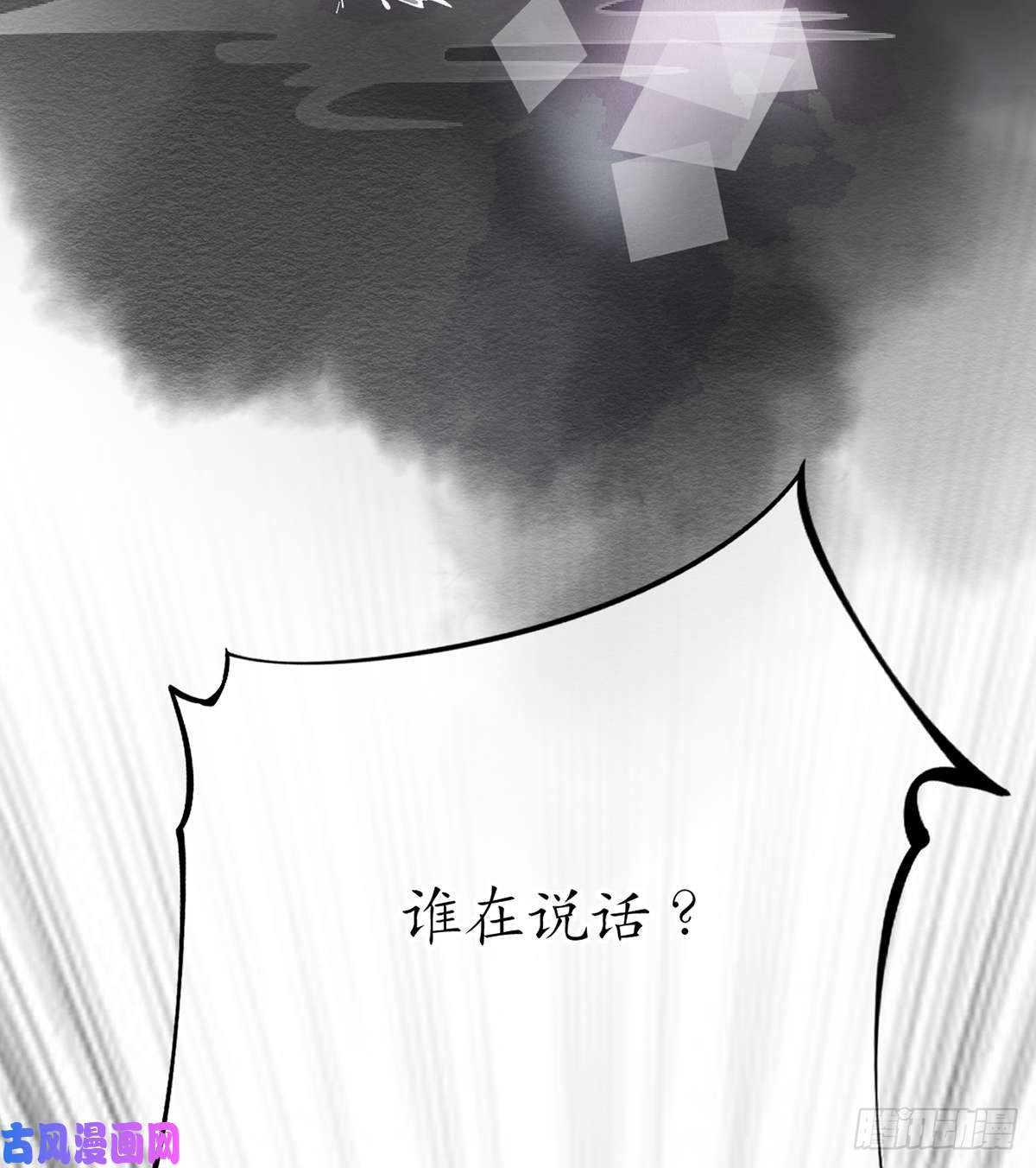 打死也不做师尊第1话 做师尊？做梦吧！