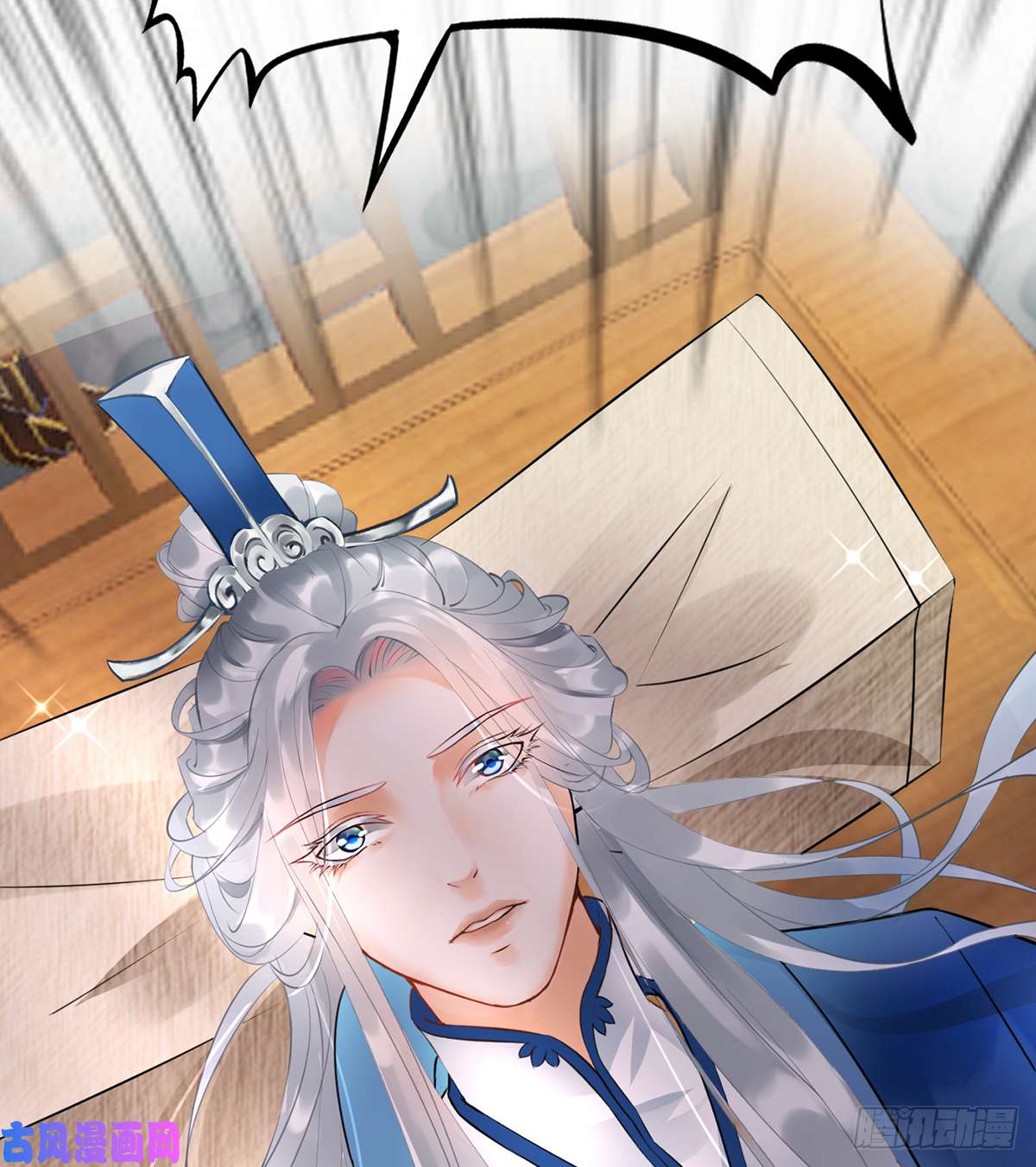 打死也不做师尊第1话 做师尊？做梦吧！
