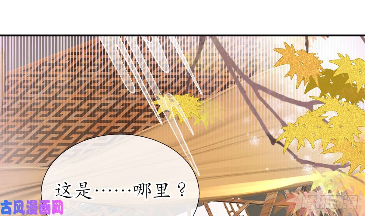 打死也不做师尊第1话 做师尊？做梦吧！