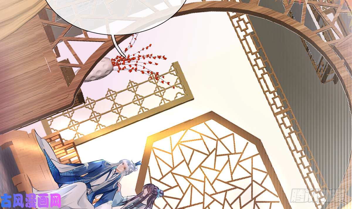 打死也不做师尊第1话 做师尊？做梦吧！