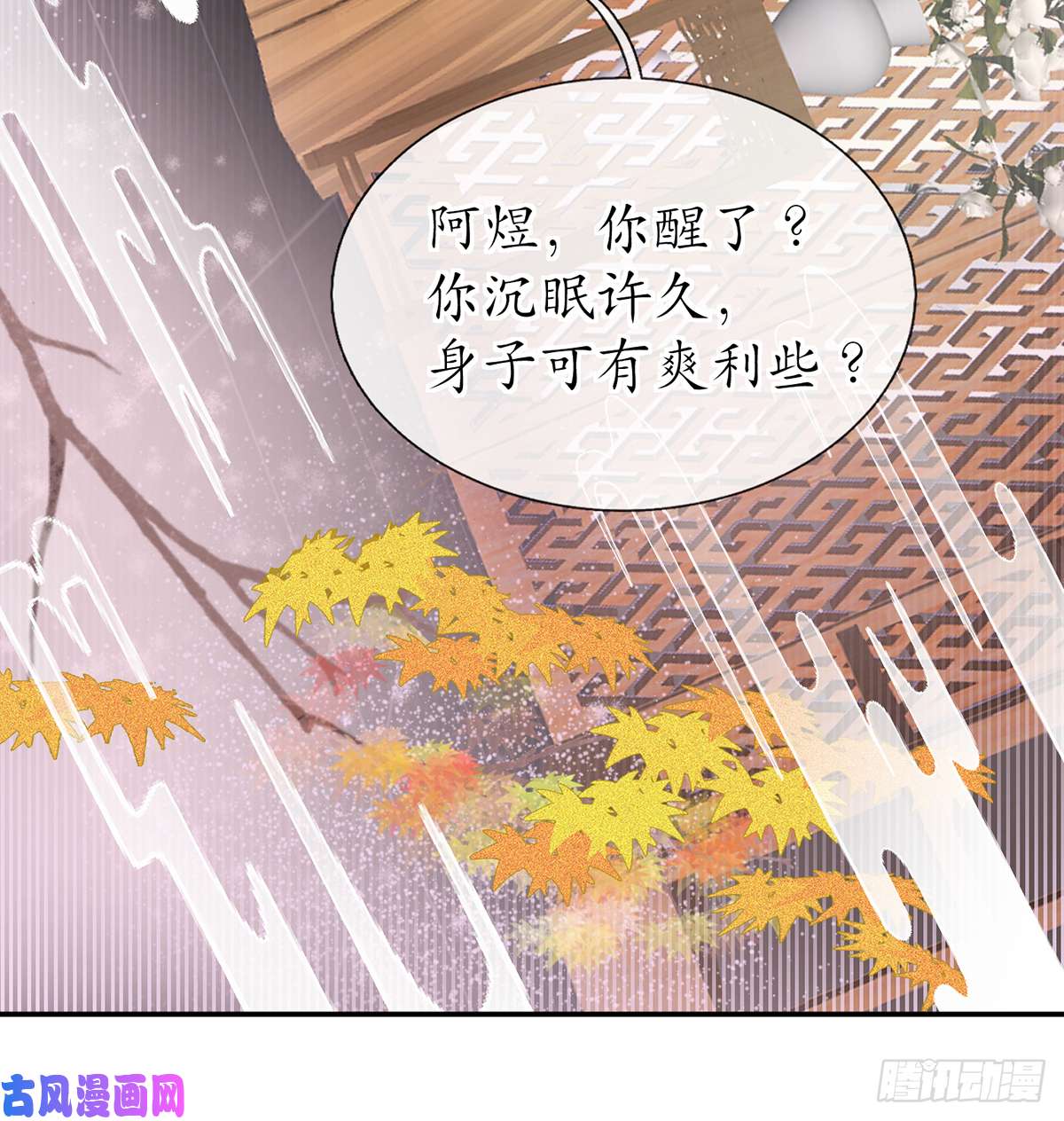 打死也不做师尊第1话 做师尊？做梦吧！
