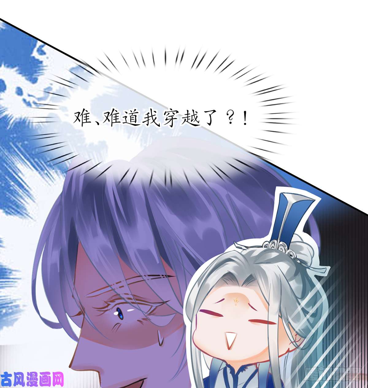 打死也不做师尊第1话 做师尊？做梦吧！