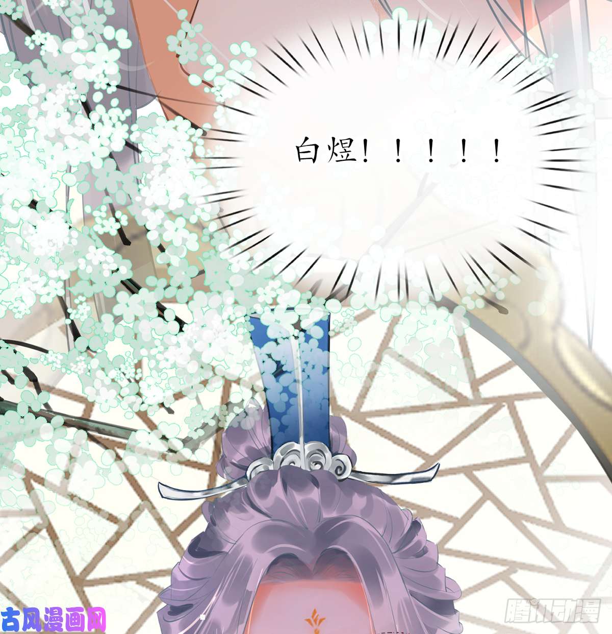 打死也不做师尊第1话 做师尊？做梦吧！