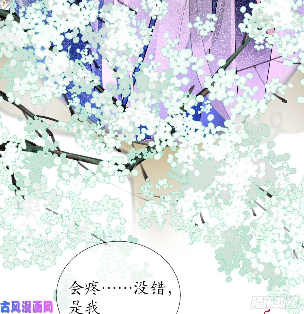 打死也不做师尊第1话 做师尊？做梦吧！