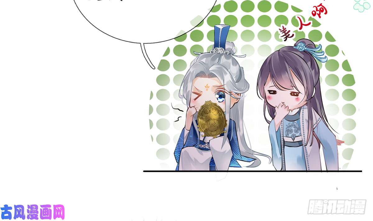 打死也不做师尊第1话 做师尊？做梦吧！