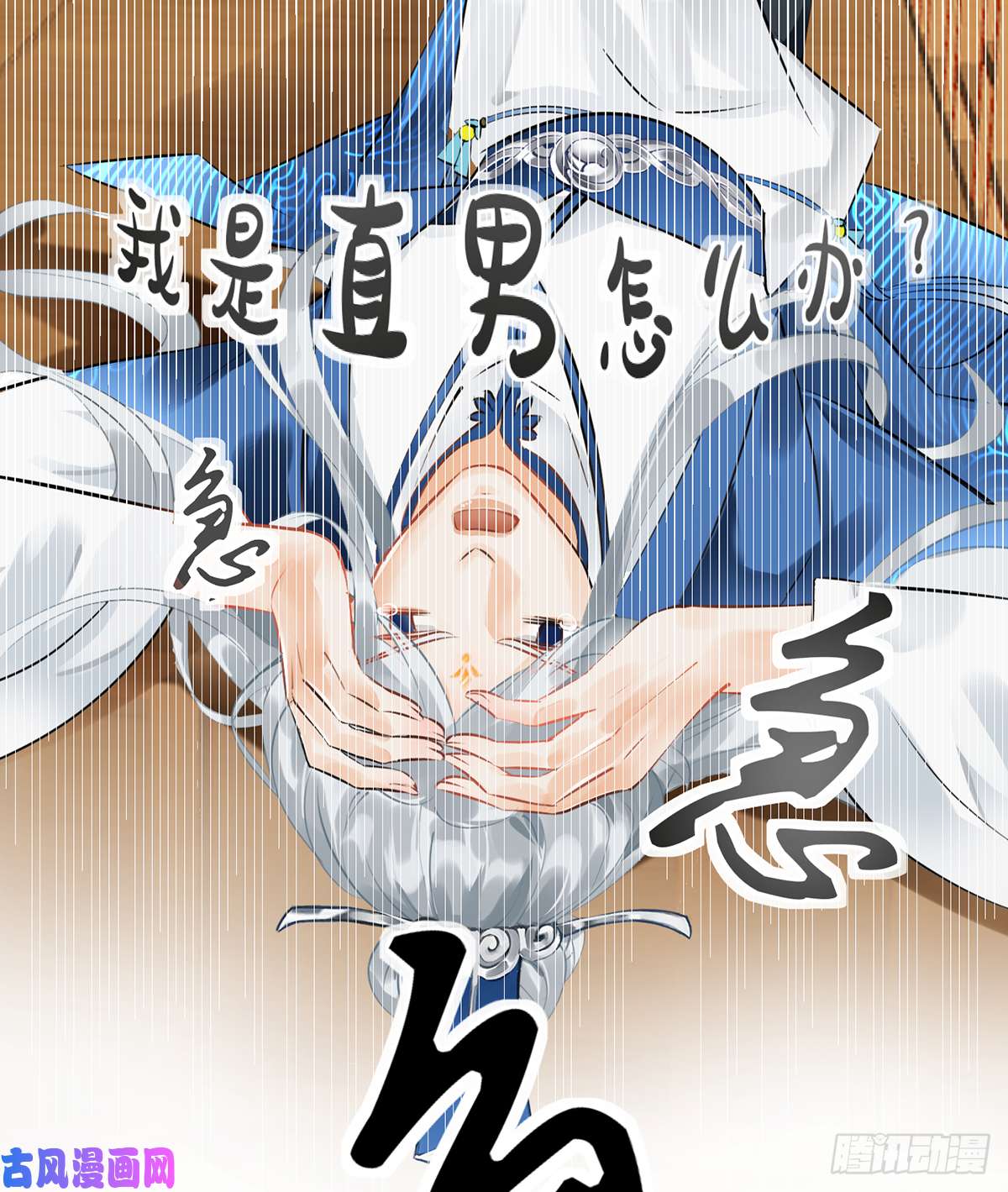 打死也不做师尊第1话 做师尊？做梦吧！