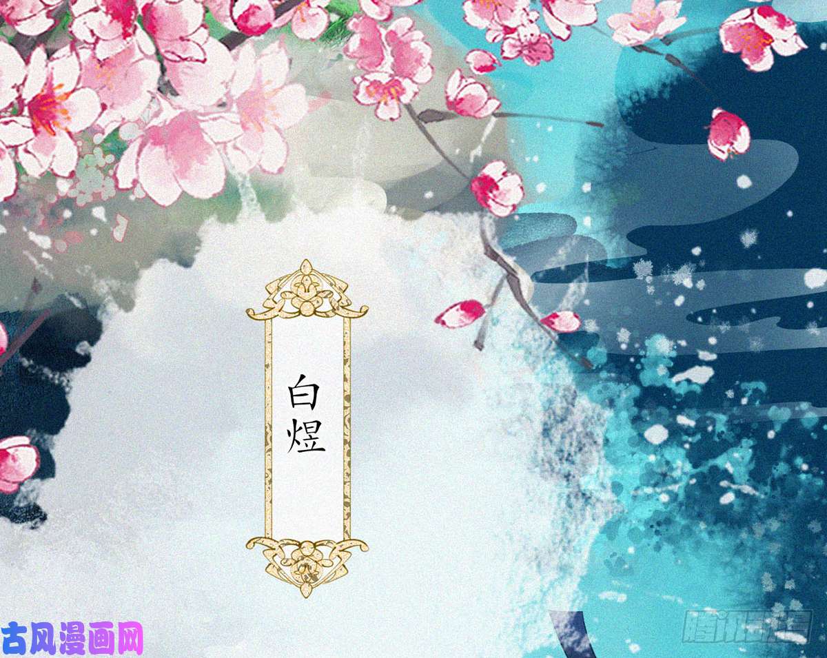 打死也不做师尊第1话 做师尊？做梦吧！