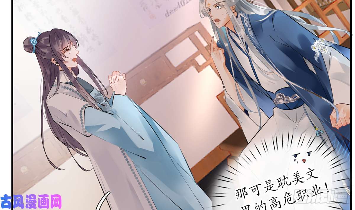打死也不做师尊第1话 做师尊？做梦吧！
