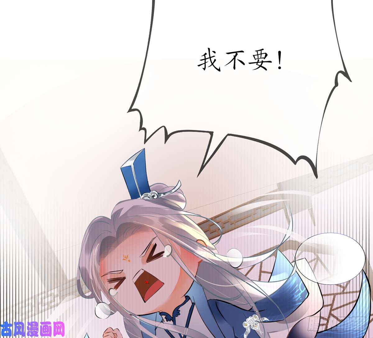 打死也不做师尊第1话 做师尊？做梦吧！