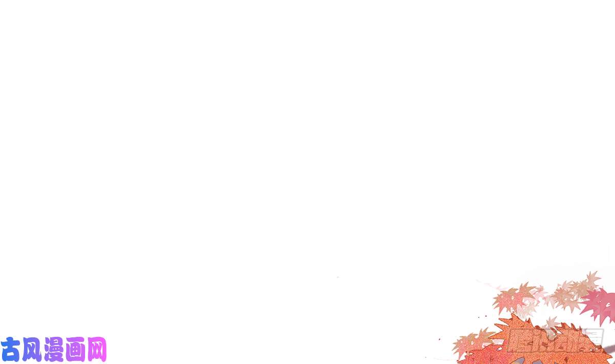 打死也不做师尊第1话 做师尊？做梦吧！